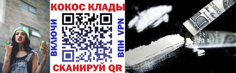 Cocaine Колумбийский  Ардатов 