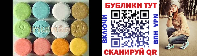 Ecstasy таблы  Ардатов 