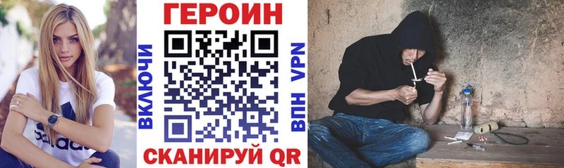 ГЕРОИН Heroin  закладка  Ардатов 
